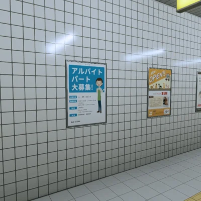 The Exit 8 android screenshot