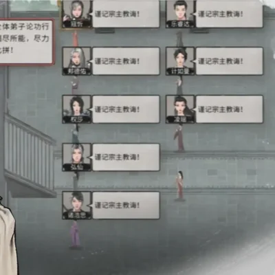 Tale of Immortal android screenshot