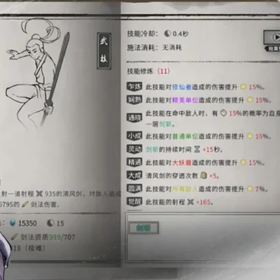 Tale of Immortal android screenshot