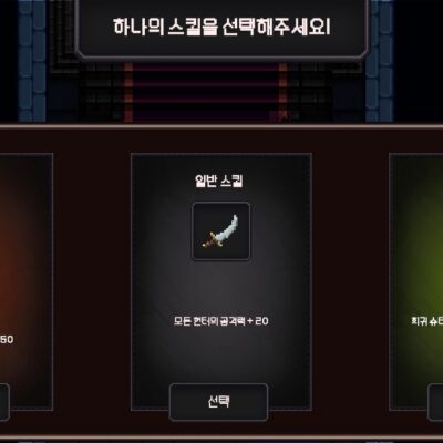 Dunguard: Tower Defense Android Screenshot 3